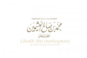 Fawa-id Cheikh Ibn Outhaymine